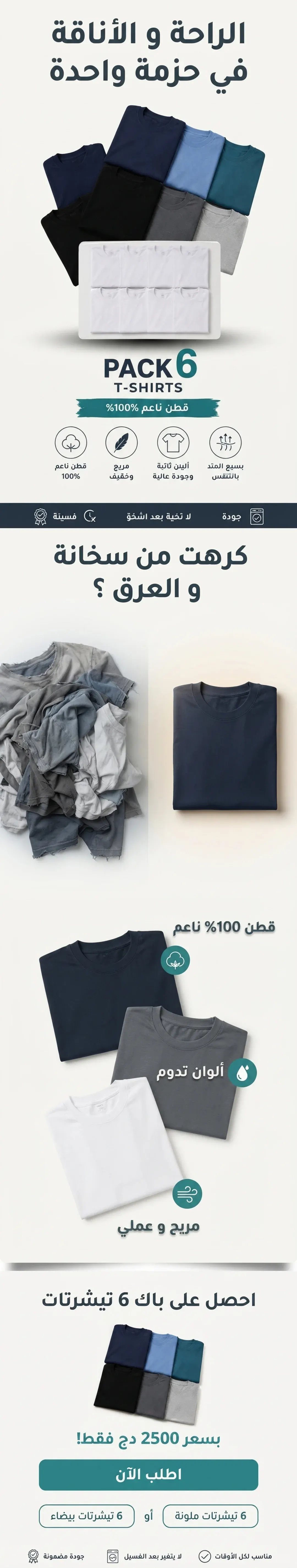 Pack 6 T-shirts Blanc or Colors