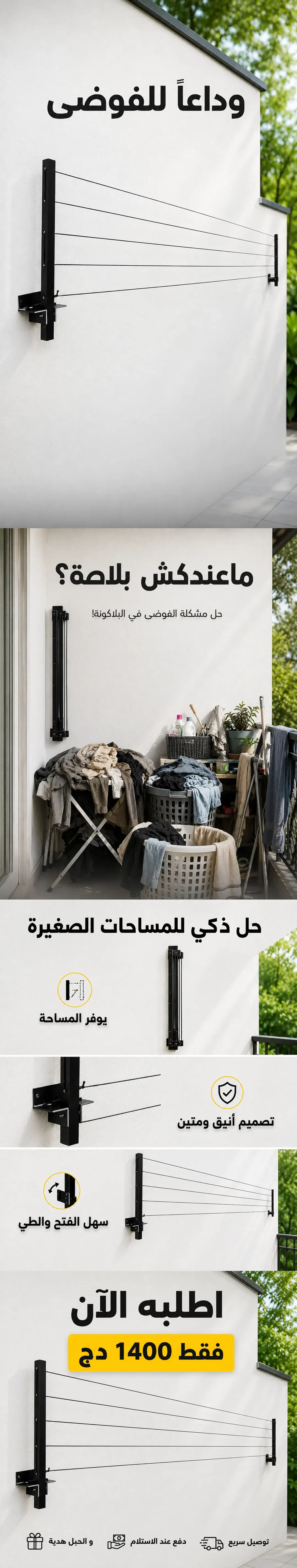Sèche-linge mural pliable
