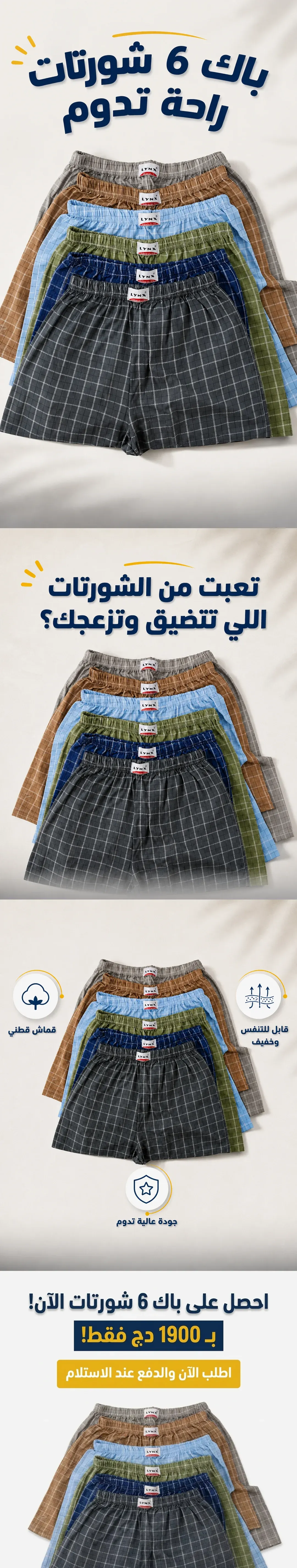 Pack 6 Shorts Carreaux