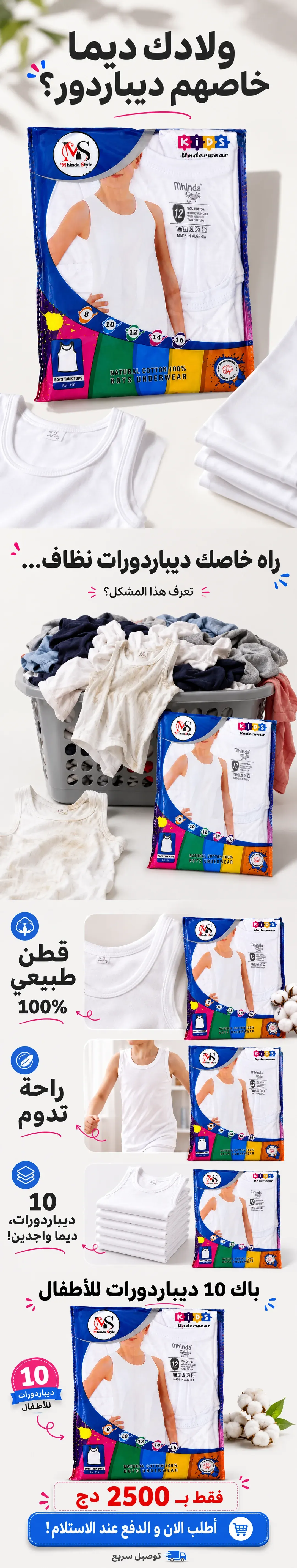 Pack 10 Debardeurs Enfants