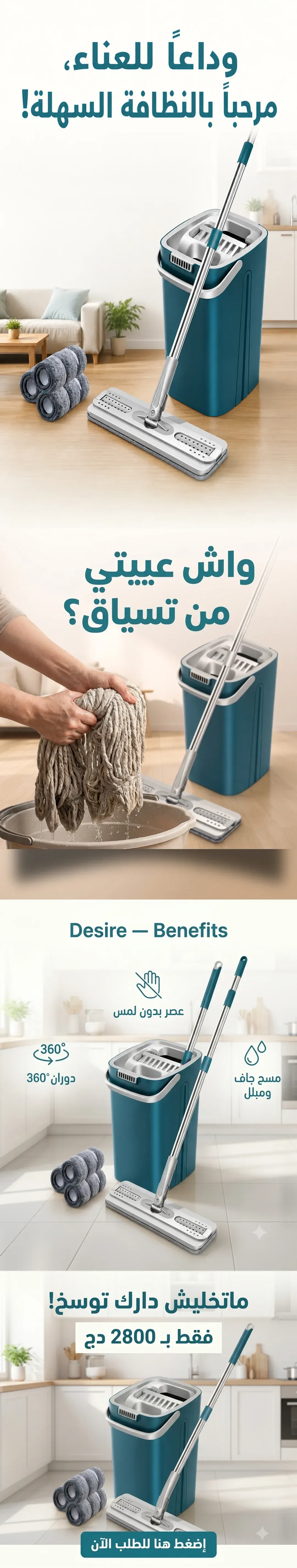 Flat Mop & Bucket