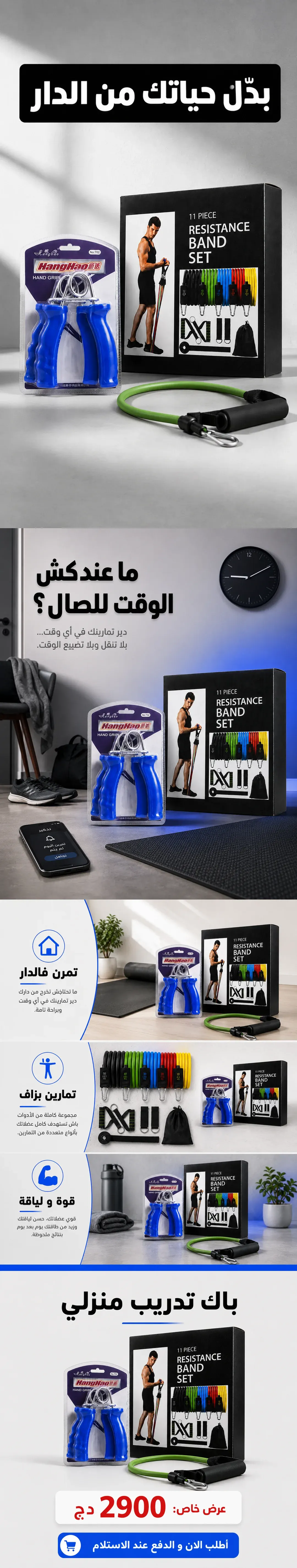 Home Gym Pack
