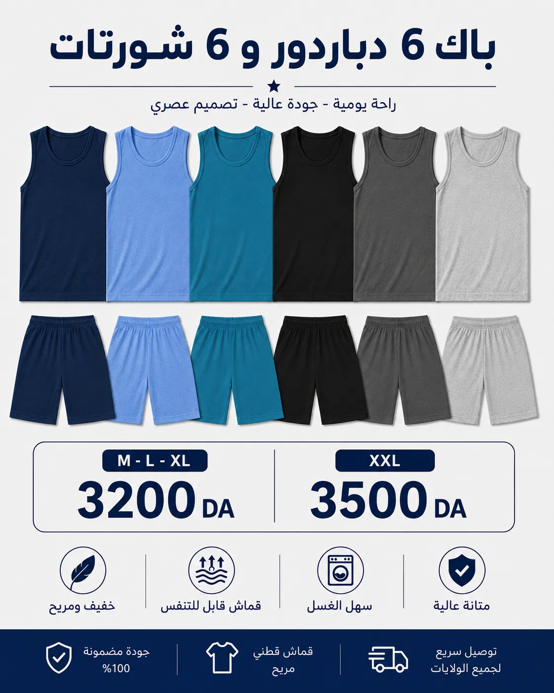 Pack 6 Debardeurs + 6 shorts ( couleurs )
